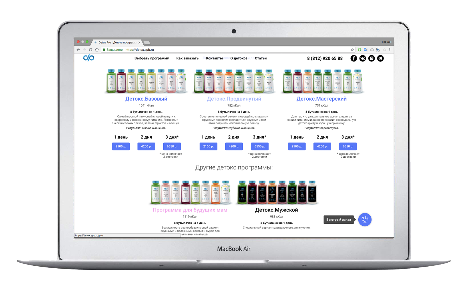 сайт на тильде